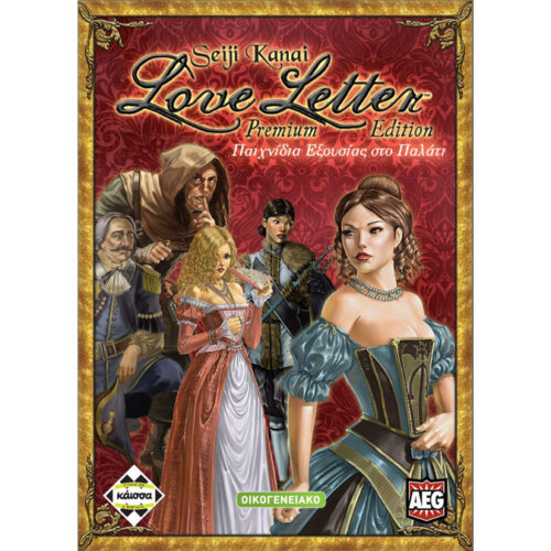 Love Letter Premium