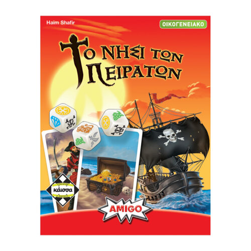 Το Νησί Των Πειρατών