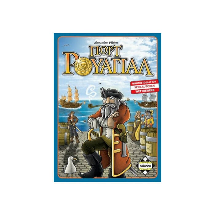 Πορτ Ρουαγιάλ