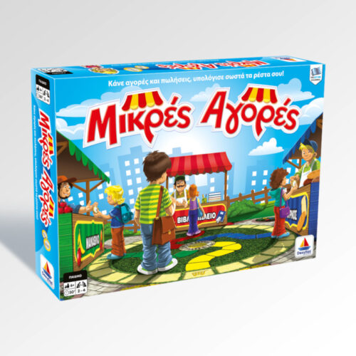 Μικρές Αγορές