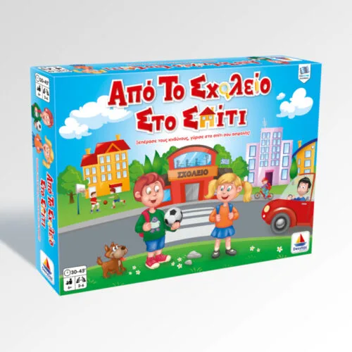 Από το Σχολείο στο Σπίτι