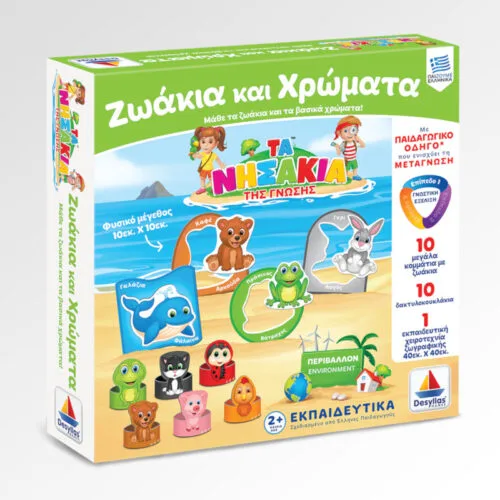 Ζωάκια και Χρώματα