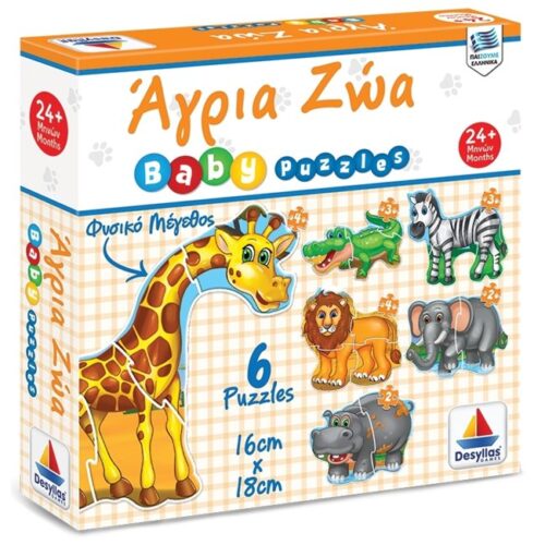 Άγρια Ζώα (Baby Puzzle)