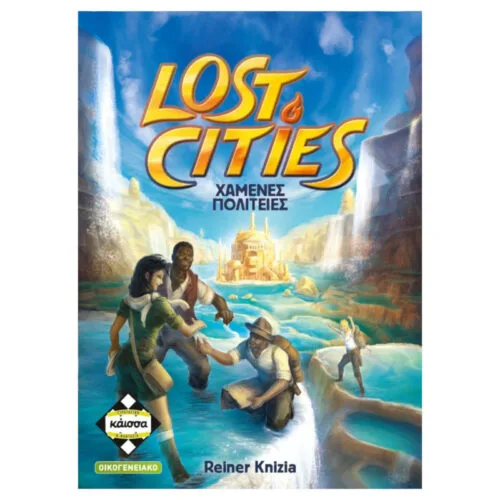 Lost Cities - Χαμένες Πολιτείες