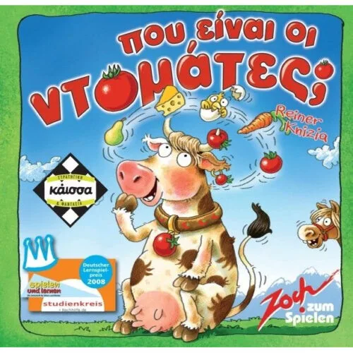 Που Είναι Οι Ντομάτες;