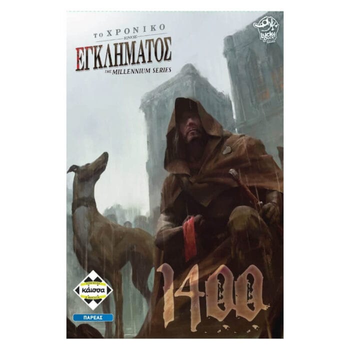 Το Χρονικό Ενός Εγκλήματος : 1400