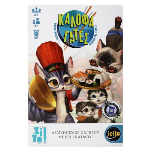 Zito! - Καλοφαγάτες