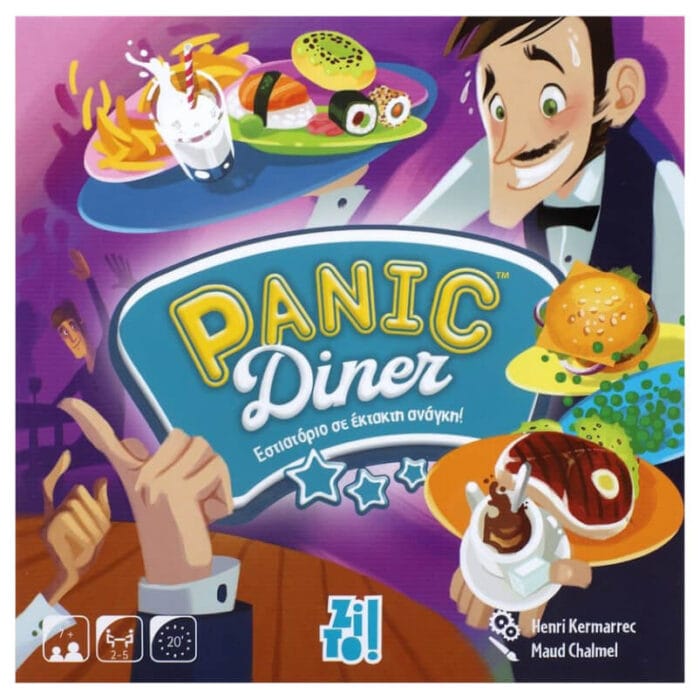 Zito! - PANIC DINER: Εστιατόριο Σε Εκτακτη Ανάγκη