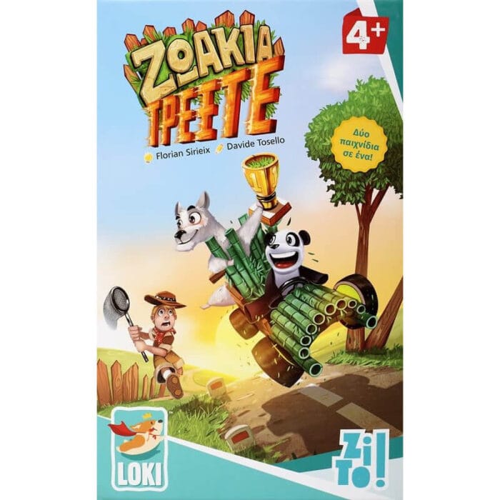 Zito! - Ζωάκια Τρέξτε