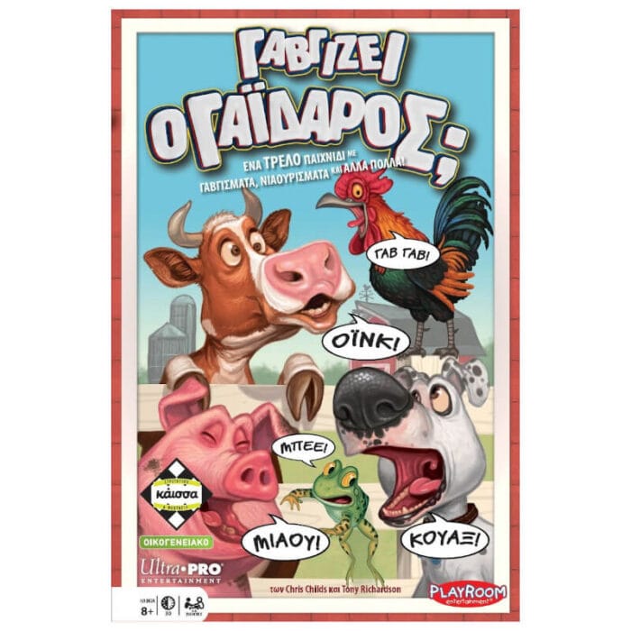 Γαβγίζει ο Γάιδαρος ;