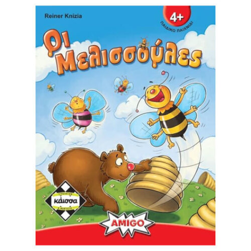 Οι Μελισσούλες