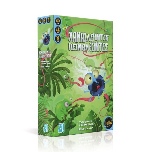 Zito! - Χαμαιλέοντες Πειναλέοντες