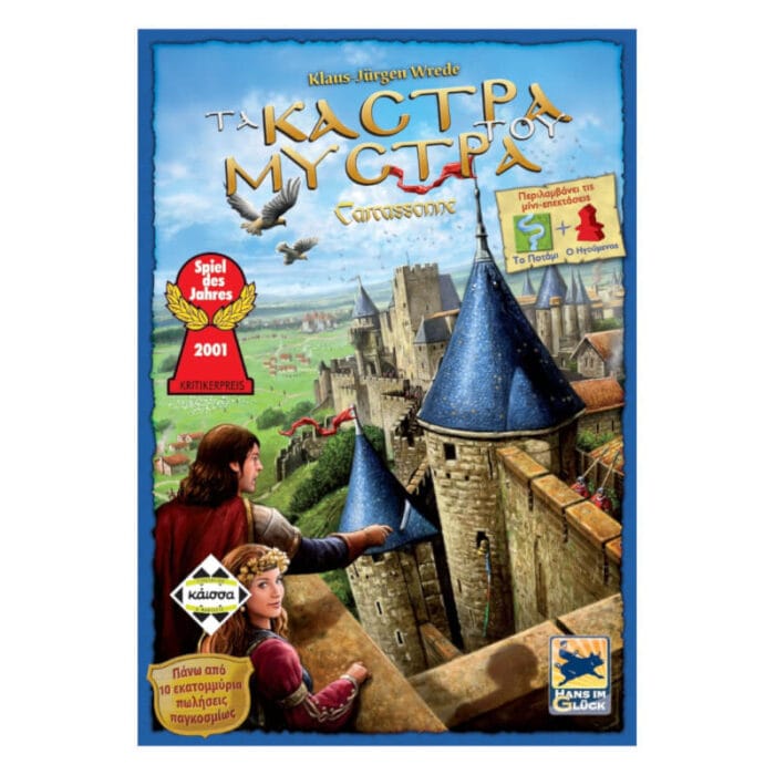 Τα Κάστρα του Μυστρά (2η Εκδοση)