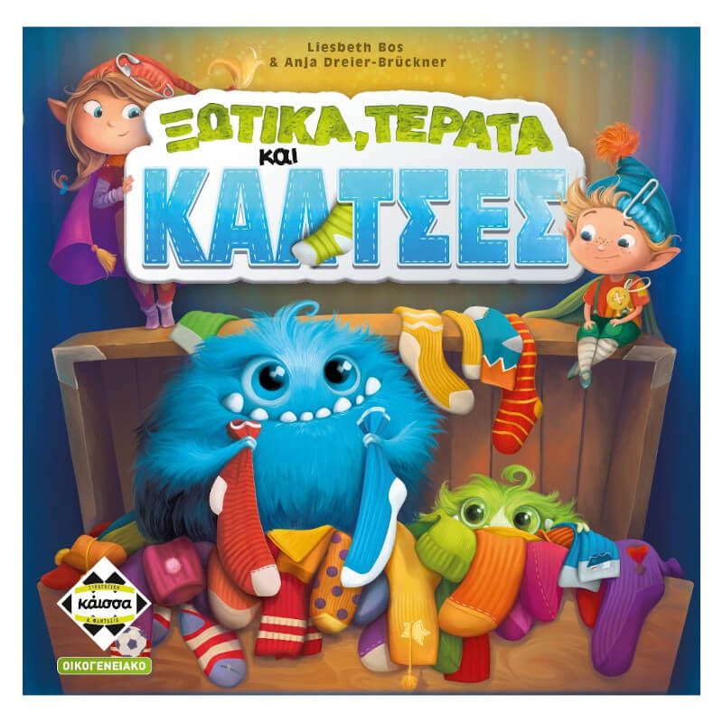 Ξωτικά, Τέρατα και Κάλτσες - Επιτραπέζια για Παιδιά | Meeple Planet