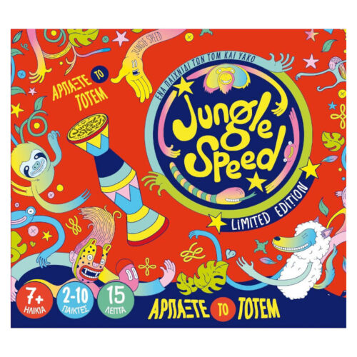 Jungle Speed Bertone (limited edition)