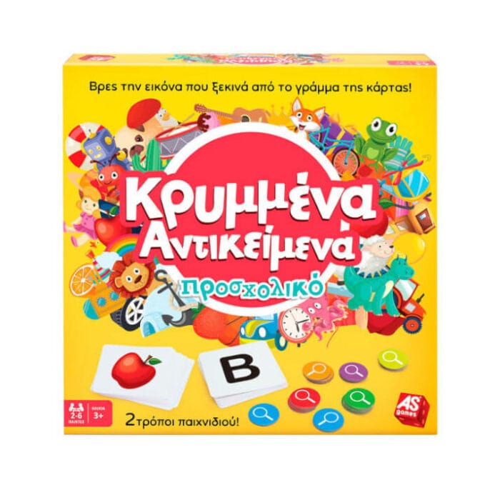 AS Games : Κρυμμένα Αντικείμενα Προσχολικό