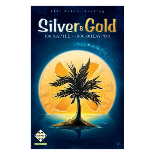 Silver & Gold (GR)