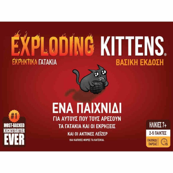 Exploding Kittens - Εκρηκτικά Γατάκια (Νέα Έκδοση)