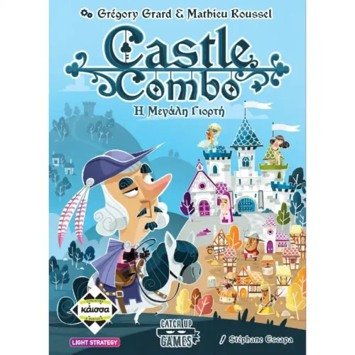 Castle Combo: Η Μεγάλη Γιορτή (GR)