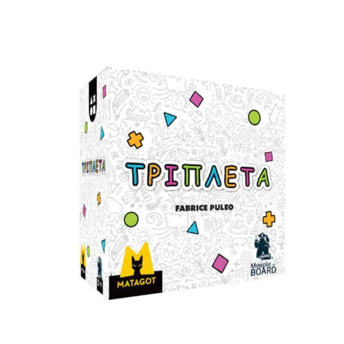 Τριπλέτα