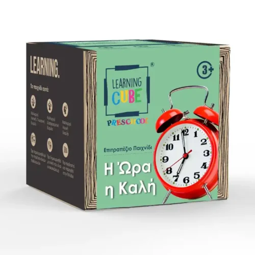 Learning Cubes: Η Ώρα Η Καλή - Μαθαίνω Την Ώρα (Preschool)