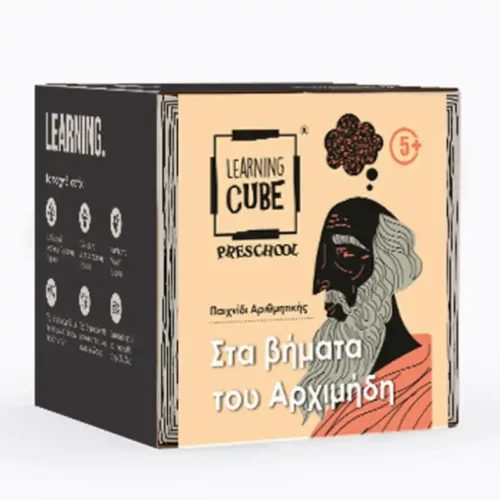 Learning Cubes: Στα Βήματα Του Αρχιμήδη (Παιχνίδι Αριθμητικής)