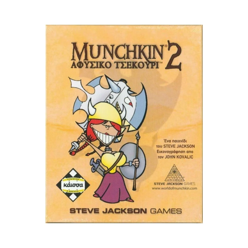 Munchkin 2: Αφύσικο Τσεκούρι (επέκταση)