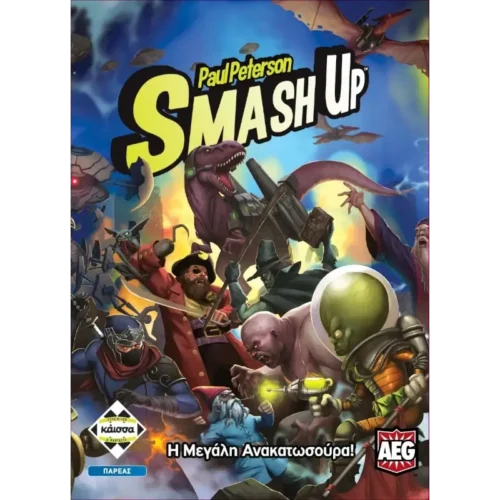 Smash Up - Η Μεγάλη Ανακατωσούρα (GR)